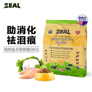 ZEAL 真挚 鸡肉配方 狗粮 12kg 