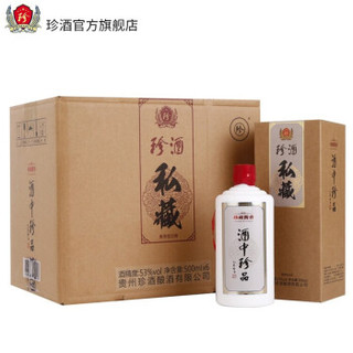 珍酒 私藏 酱香型白酒 500ml*6