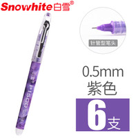 Snowhite 白雪 P1500 直液式走珠笔 0.5mm 6支装