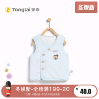 Tong Tai 童泰 婴儿加厚保暖马夹