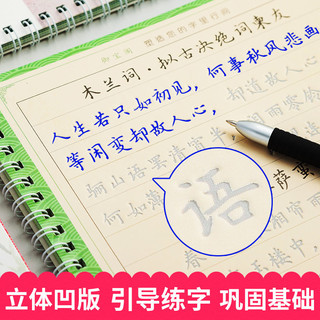  御宝阁 行书凹槽练字帖 3本装簪花小楷字帖成人女生凹槽练字贴楷书速成反复使用