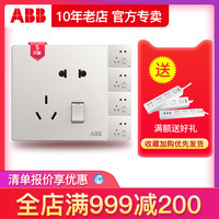 ABB 轩致 AF225 一开五孔 15只装