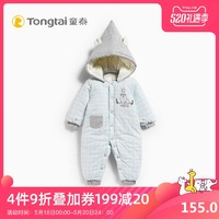 Tong Tai 童泰 婴儿加厚连帽哈衣 5-24月