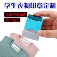 铭印轩 儿童衣物姓名章 送印字带/印油/卡通泡泡纸 