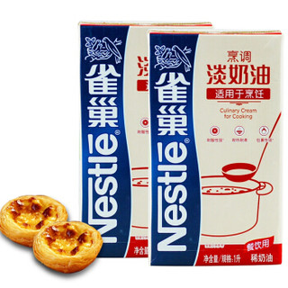 Nestlé 雀巢   烹调淡奶油   稀奶油  1L