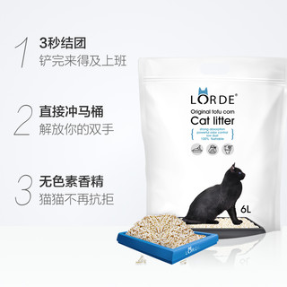 LORDE 里兜 宠物猫砂 豆腐砂 6L*5袋装