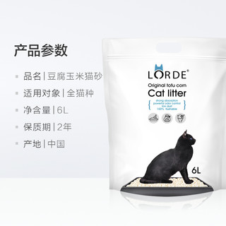 LORDE 里兜 宠物猫砂 豆腐砂 6L*5袋装