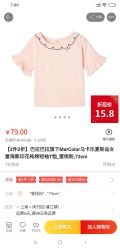 巴拉巴拉旗下MarColor马卡乐夏新品女童海豚印花纯棉短袖T恤_蜜桃粉,73cm-当当网