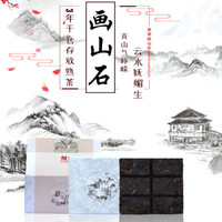 普秀 困鹿山 画山石  普洱熟茶 2015年 216g