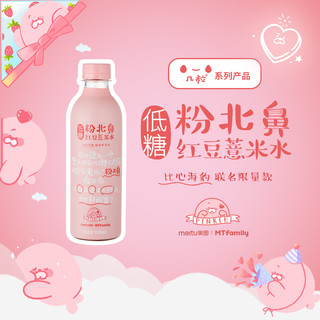 粉北鼻 红豆薏米水 320ml×4瓶