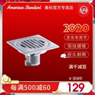 American Standard 美标 FFAS9202 原装防臭防堵地漏 (镀铬)