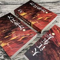  《大江东去》 全套共3册