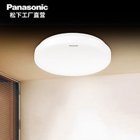  Panasonic 松下 素白系列 HHLA0417CB LED吸顶灯
