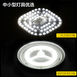  OPPLE 欧普照明 12-LE-51609 led改造灯板