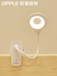 OPPLE 欧普照明 LED充电台灯 插电款