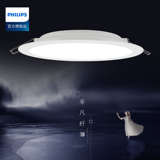  PHILIPS 飞利浦 明皓 超薄led筒灯  5寸 11W