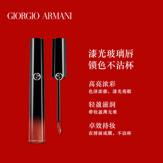  GIORGIO ARMANI 乔治·阿玛尼 黑管漆光唇釉 6ml#501