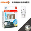 OSRAM 欧司朗 LED汽车多功能辅助灯