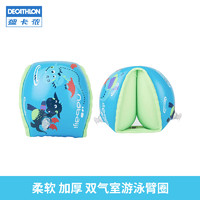 迪卡侬 DECATHLON 儿童游泳手臂圈