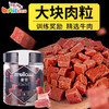 Mellow 曼劳 宠物零食 牛肉粒 200g