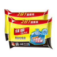 Glad 佳能 NTB4 平口垃圾袋 60只*2件（45*50*0.1cm）