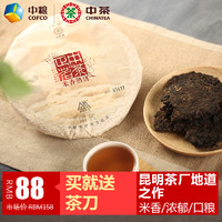 中茶 正茗系列 米香熟饼 普洱茶 357g