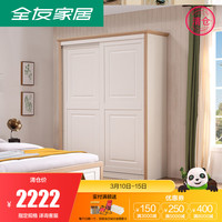 QuanU 全友 122302 推拉二门衣柜