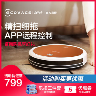 ECOVACS 科沃斯 琉金 扫拖一体 扫地机器人