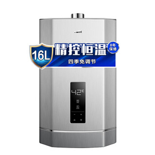 VATTI 华帝 JSQ30-i12041-16 燃气热水器 16L