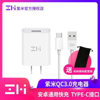 ZMI 紫米 HA612 QC3.0充电器 18W