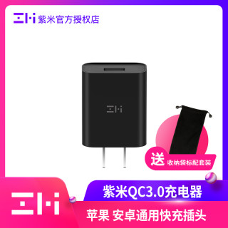 ZMI 紫米 HA612 QC3.0充电器 18W