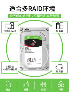 SEAGATE 希捷 ST3000VN007 台式电脑机械盘