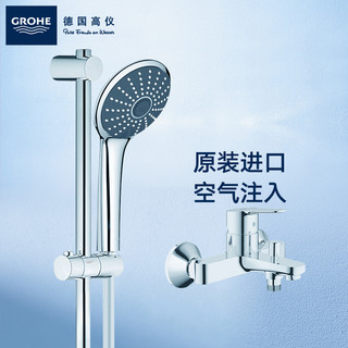 GROHE 高仪 23348000+27333000 挂墙式按摩淋浴花洒套装