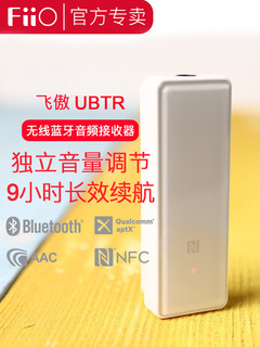 FiiO 飞傲 ubtr无线蓝牙hifi解码小耳放