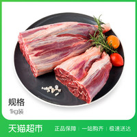 原膳   新西兰牛腱子  1kg  