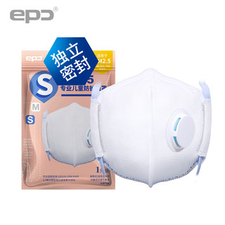 EPC 儿童防雾霾口罩 5只装  