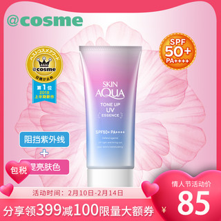 Rohto 乐敦skin Aqua 透明感防晒霜spf50 Pa 80g 报价价格评测怎么样 什么值得买