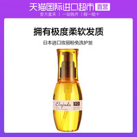 Milbon 玫丽盼 emulsion+ 免洗护发乳液 120g