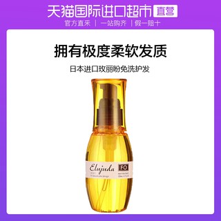 Milbon 玫丽盼 emulsion+ 免洗护发乳液 120g