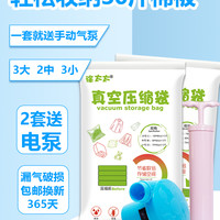 徐太太 真空压缩袋 8件套 赠手动抽气泵