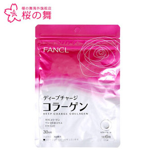 FANCL 芳珂 HTC胶原蛋白片DX 180粒*3袋