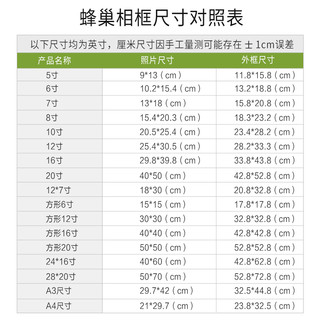 蜂巢 复合木质相框 5寸 颜色随机