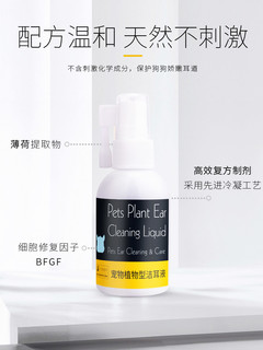 疯狂的小狗 宠物滴耳液 猫犬通用 50ml