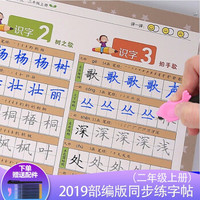 SHENG YOU 晟邮 小学生凹槽临摹字帖 赠送10支笔芯+1支握笔器+1支笔杆