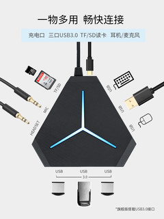 酷睿冰尊 USB2.0集线器 USB-HUB 黑色1转6