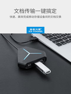 酷睿冰尊 USB2.0集线器 USB-HUB 黑色1转6