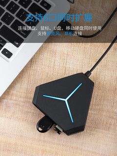 酷睿冰尊 USB2.0集线器 USB-HUB 黑色1转6