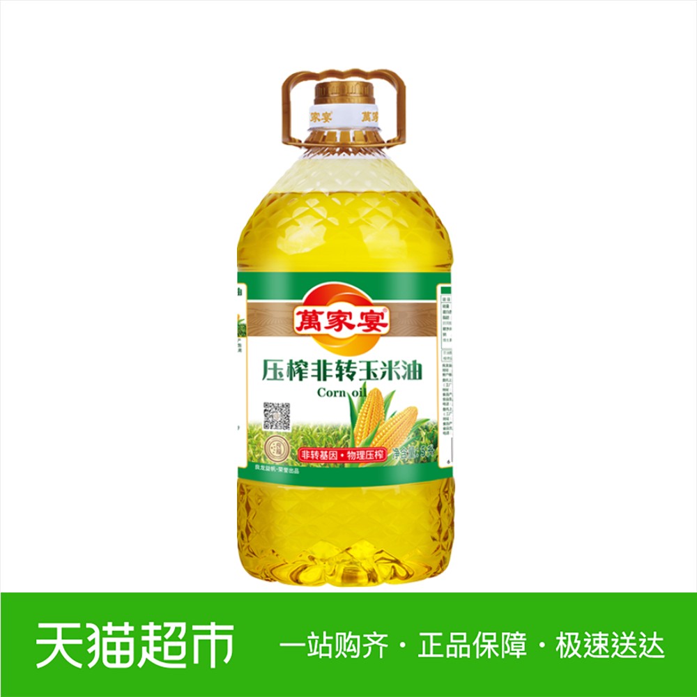 万家宴非转基因玉米油5l