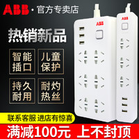 ABB 六位五孔插线板  USB3A输出 1.8m