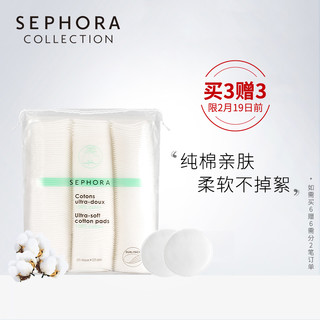 SEPHORA 丝芙兰 亲肌柔肤化妆棉卸妆棉湿敷225片/包